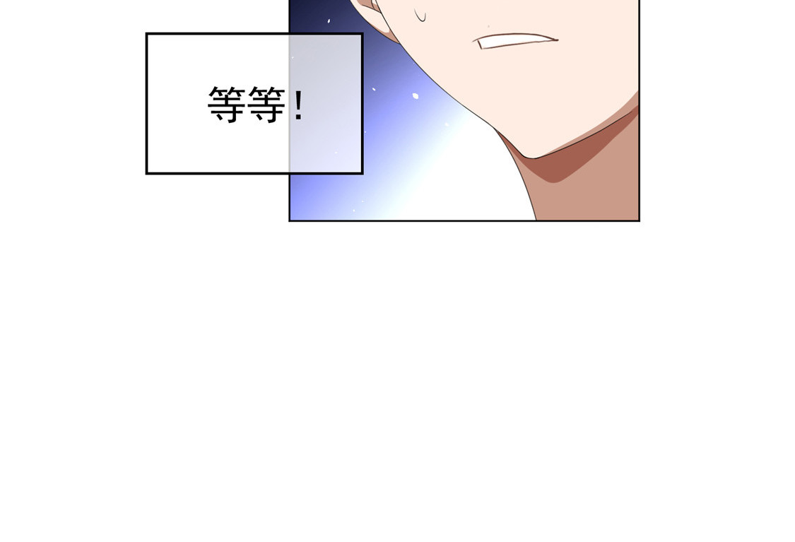 第117话 哎呦~不错呦 第 64 页