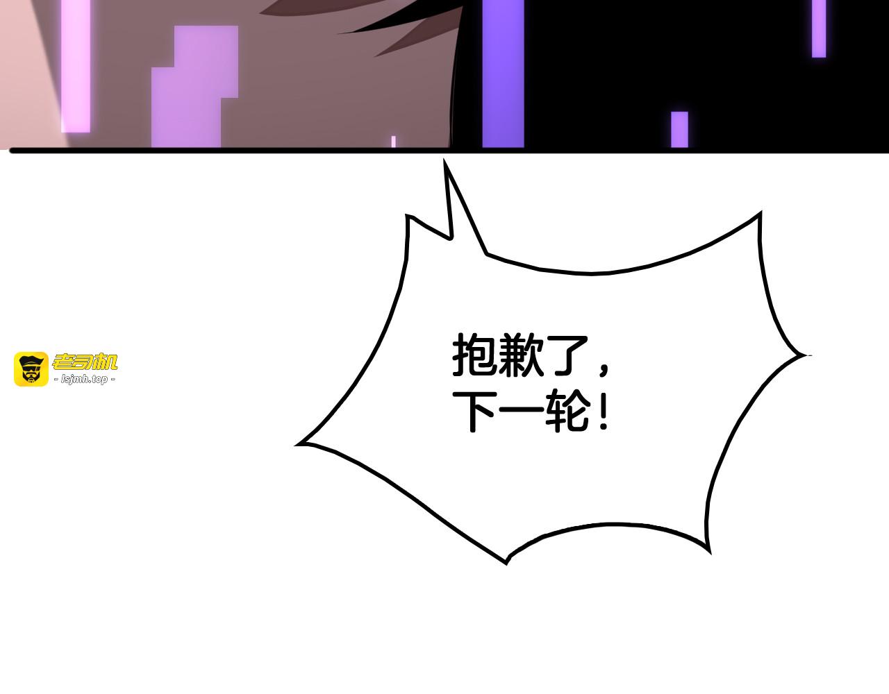 第40话 残忍的意志试炼 第 51 页
