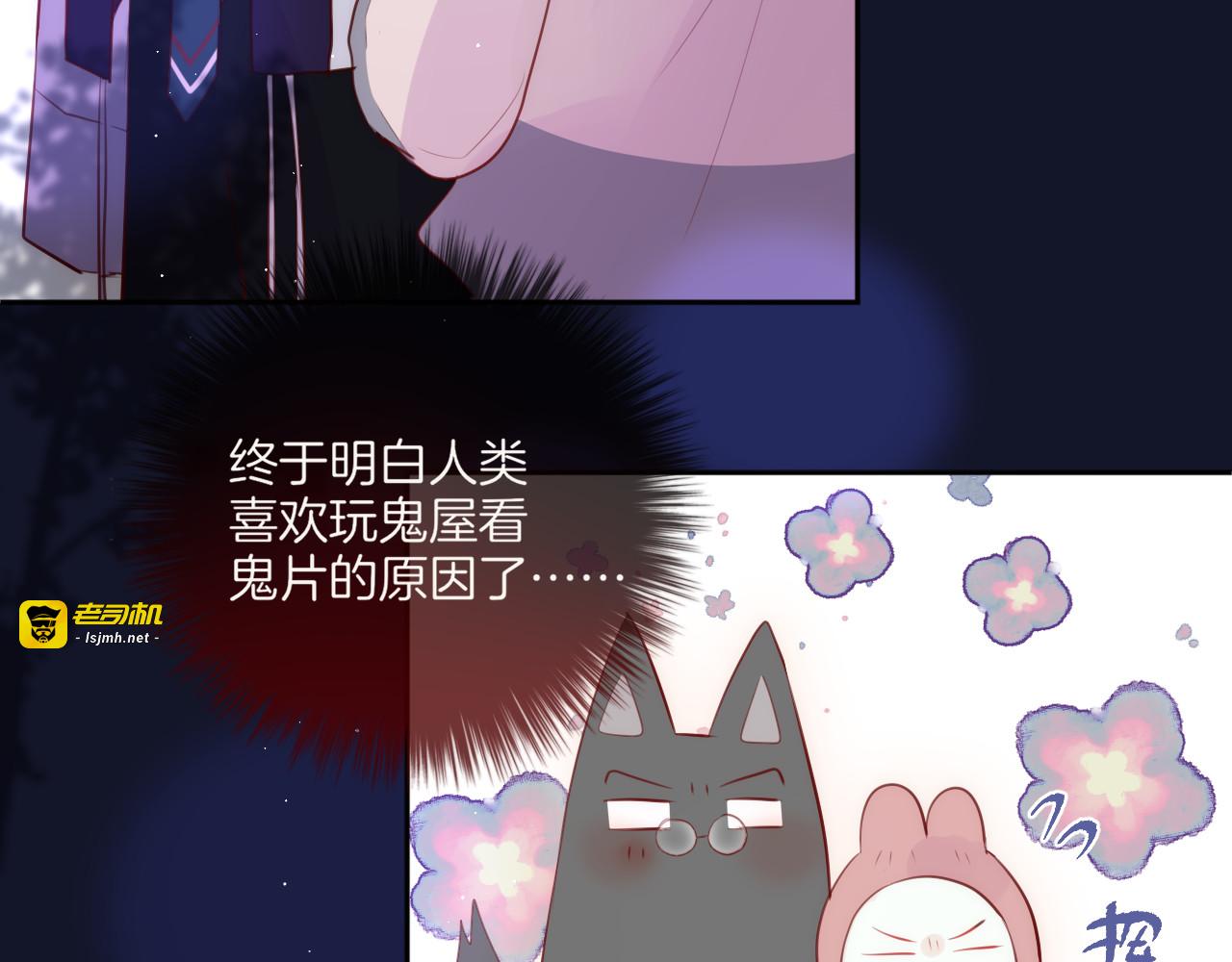 联动篇 今夜夜不眠 第 53 页
