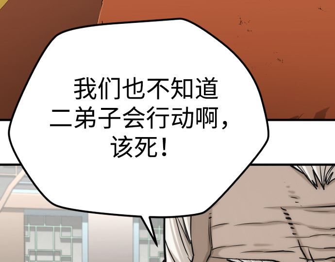 第117话 第 194 页