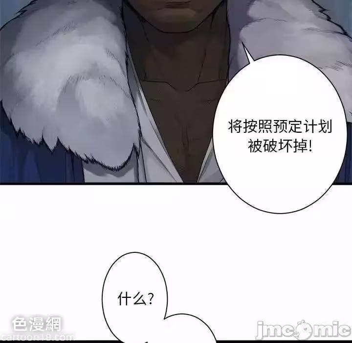 第110话 第 80 页