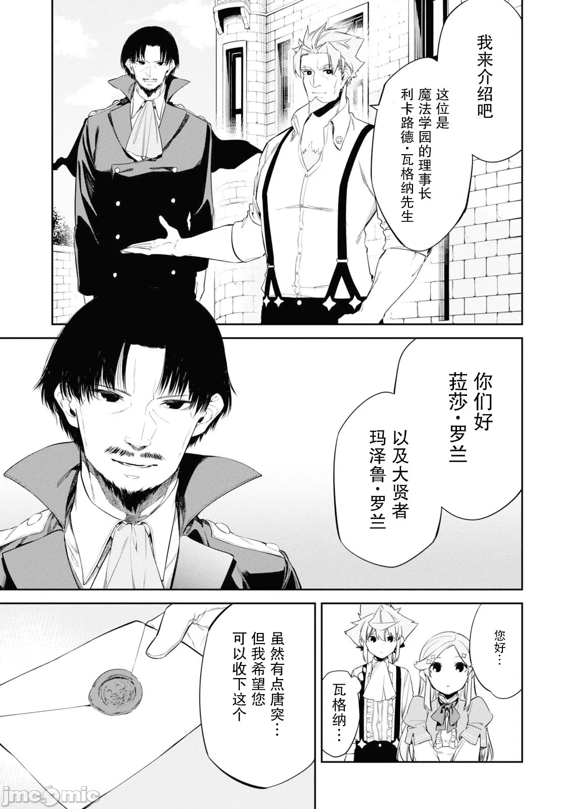 第24话 第 27 页