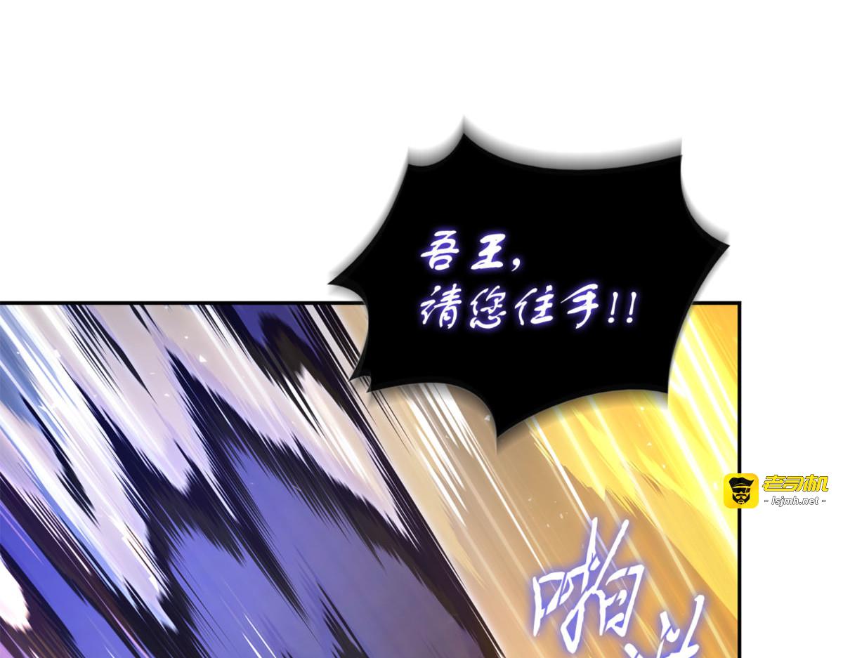 至高王座 第 133 页