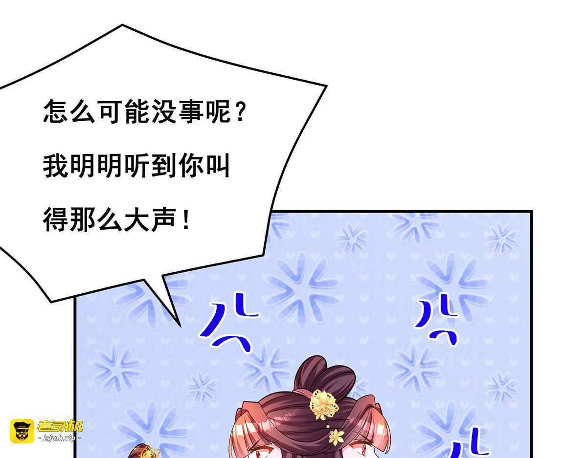 第170话 小人做不到啊 第 9 页