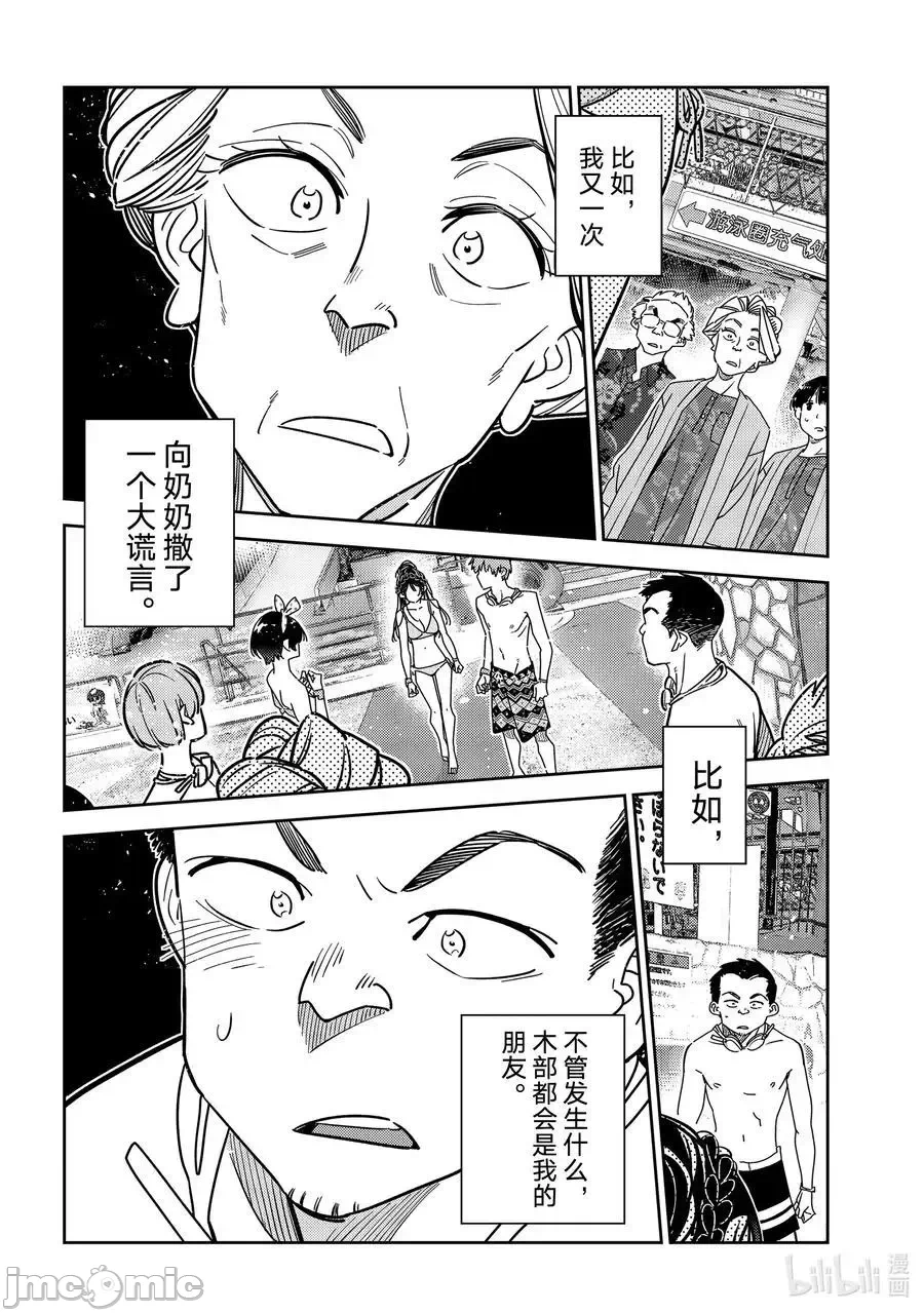 第67话 第 22 页