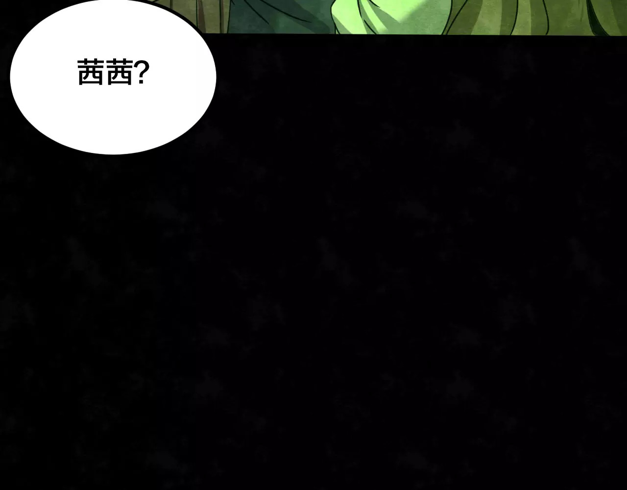 第18话 爱情考验（四） 第 98 页