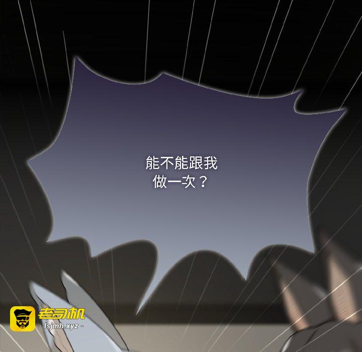 第2话 第 111 页