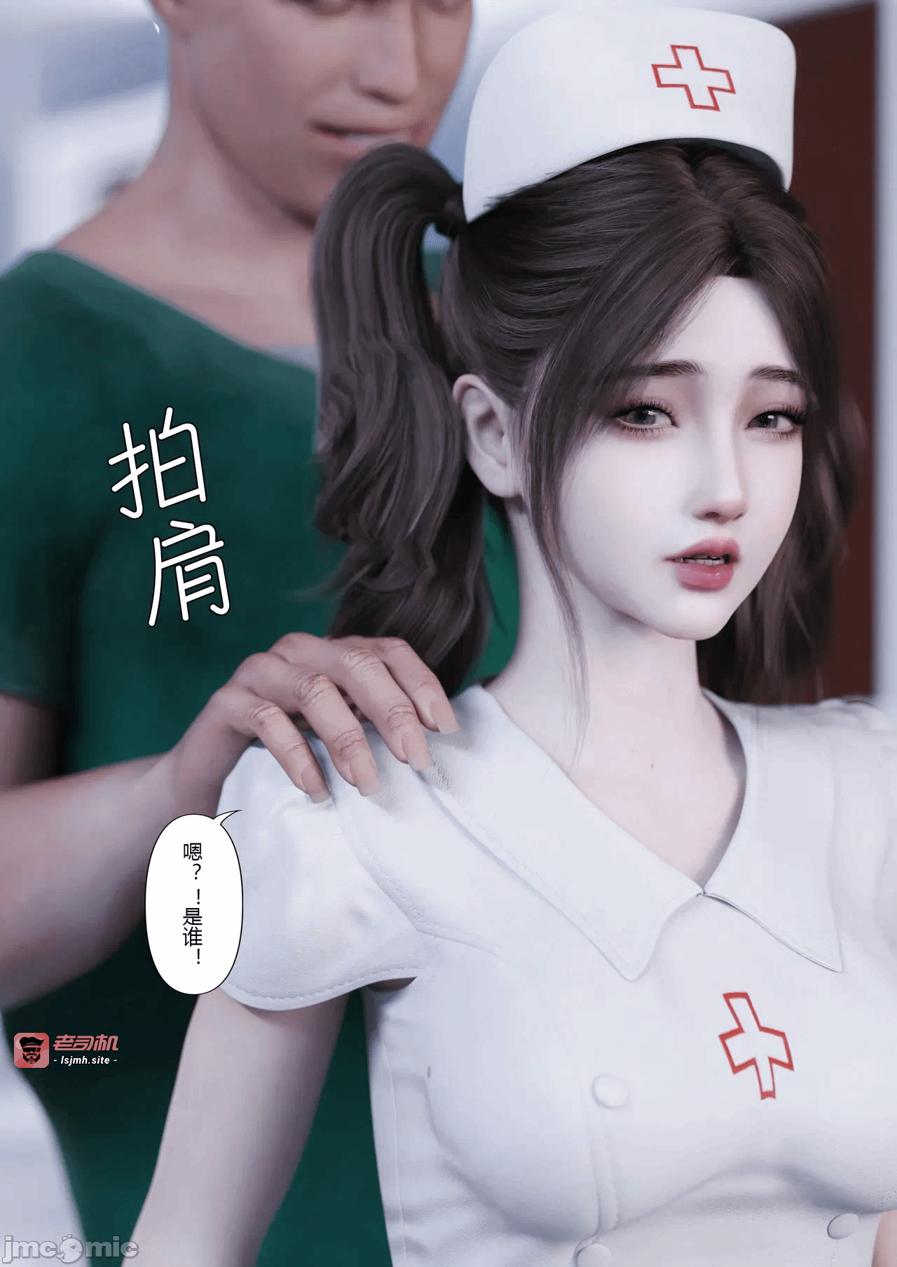 第一话 第 21 页