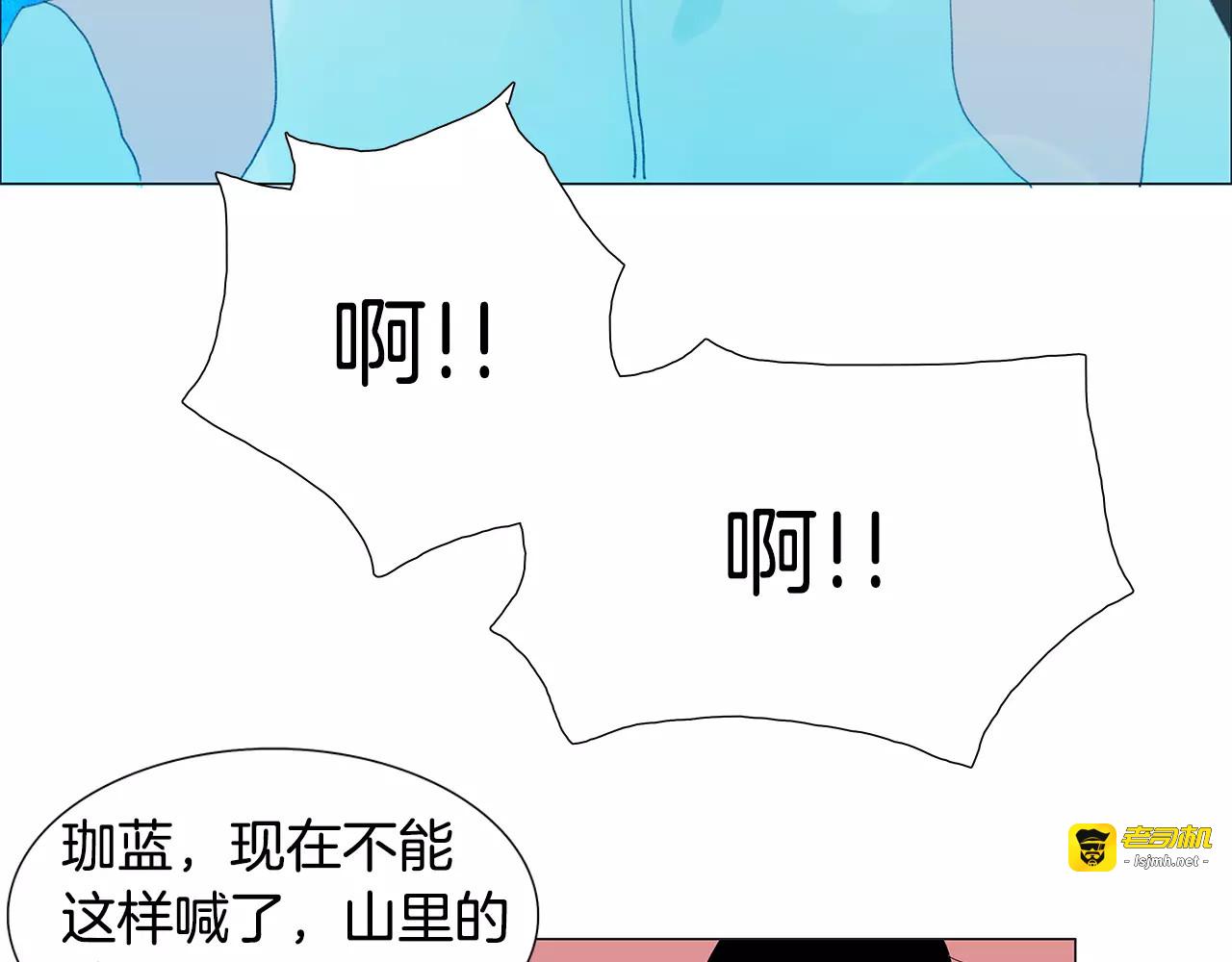 第25话 登山 第 43 页
