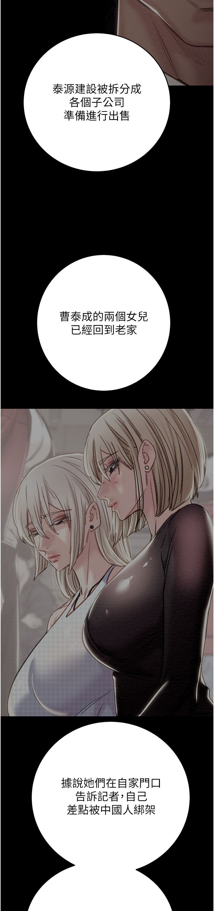 第81话 第 39 页