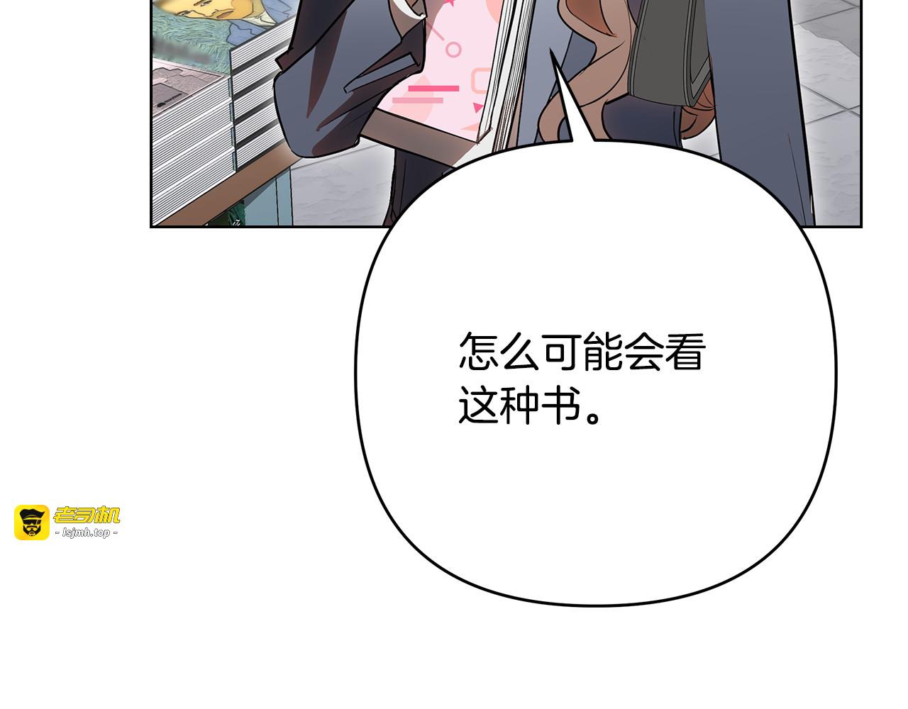 第34话 这本书是？ 第 21 页