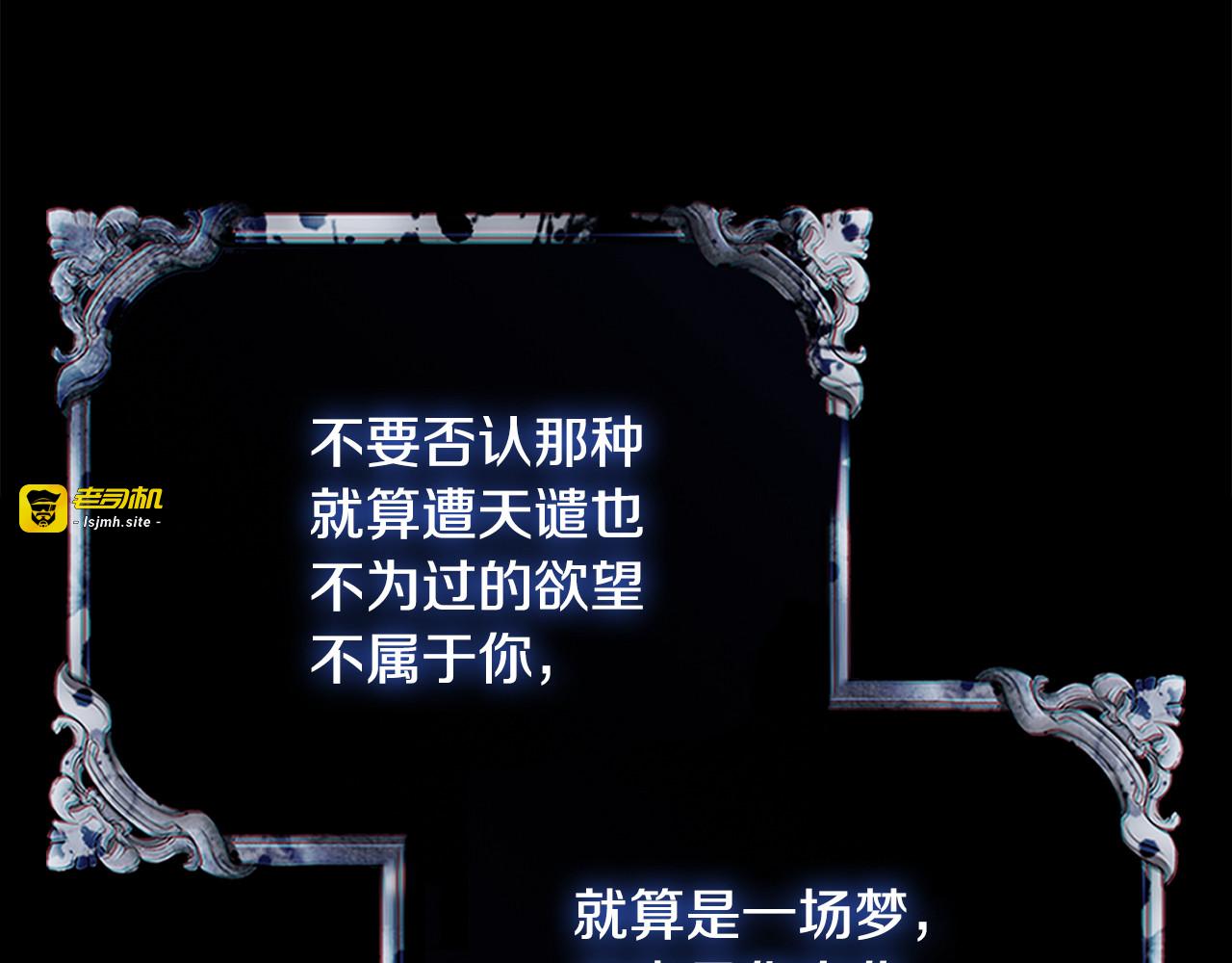 第9话 梦境欢愉 第 259 页
