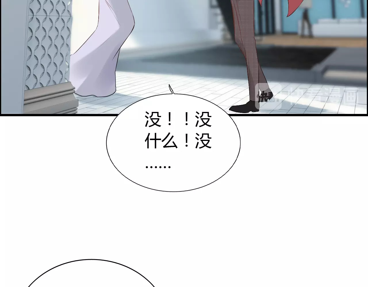 第141话 她是我的妻子！ 第 18 页