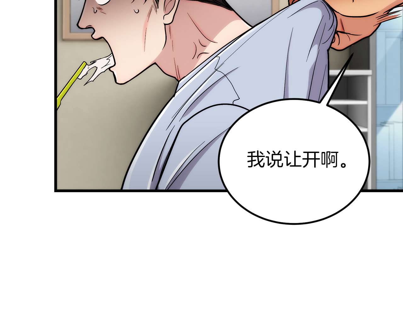 第104话 第 16 页