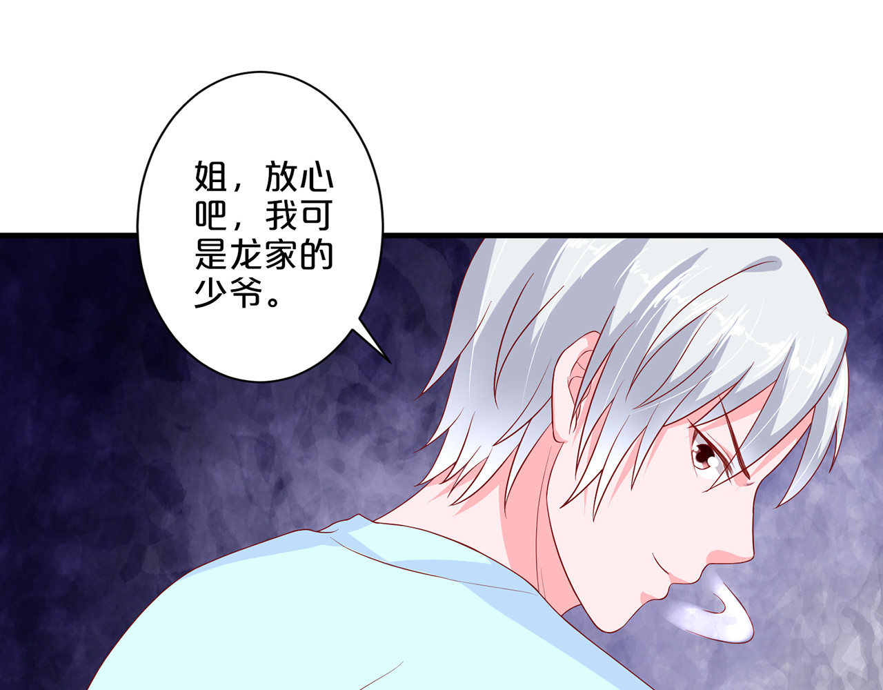 第101话 枪战受伤 第 20 页