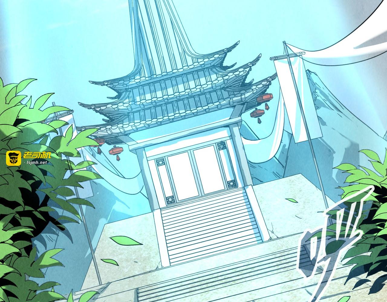 第155话 无上宫 第 133 页