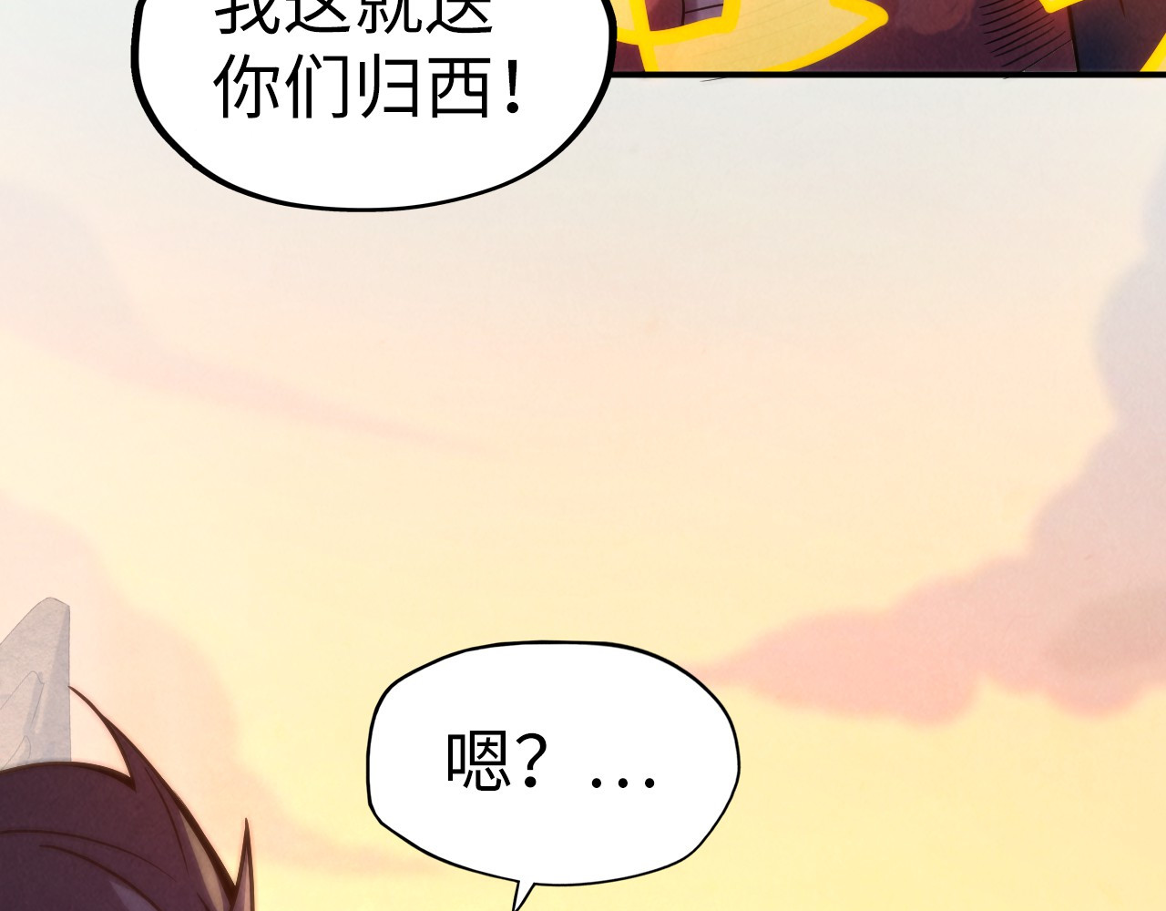 第99话 驭兽师 第 60 页