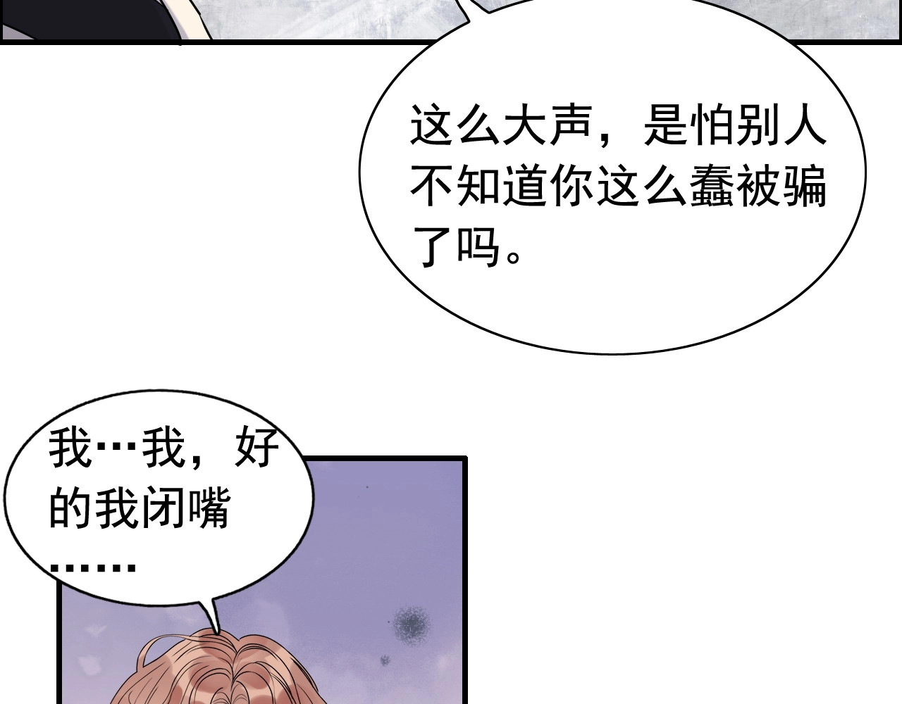第260话 就凭他姓尹 第 30 页