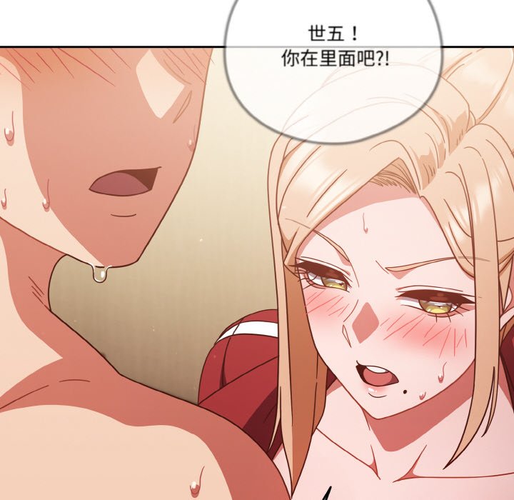 第23话 第 52 页