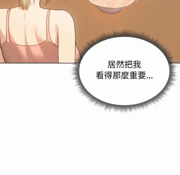 第45话 第 97 页
