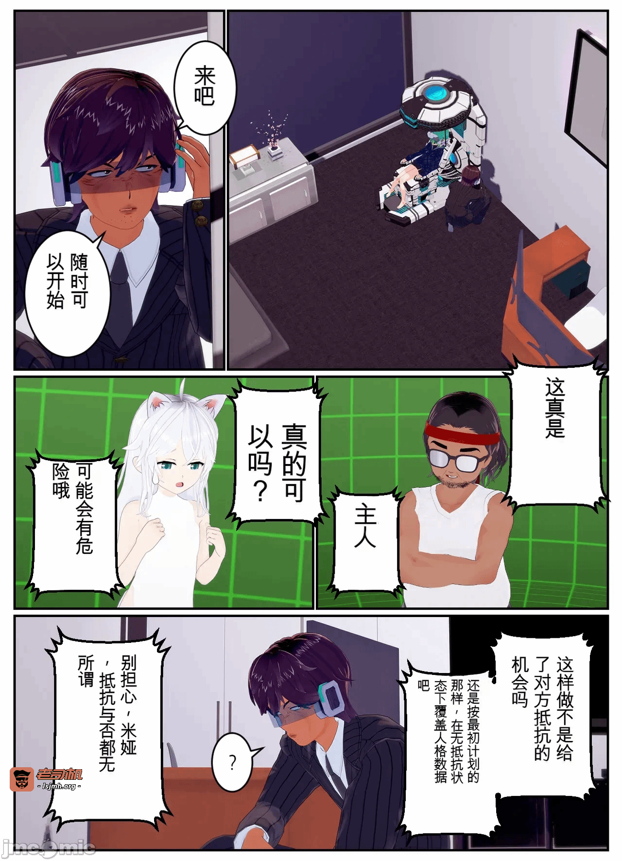 第一话 第 73 页