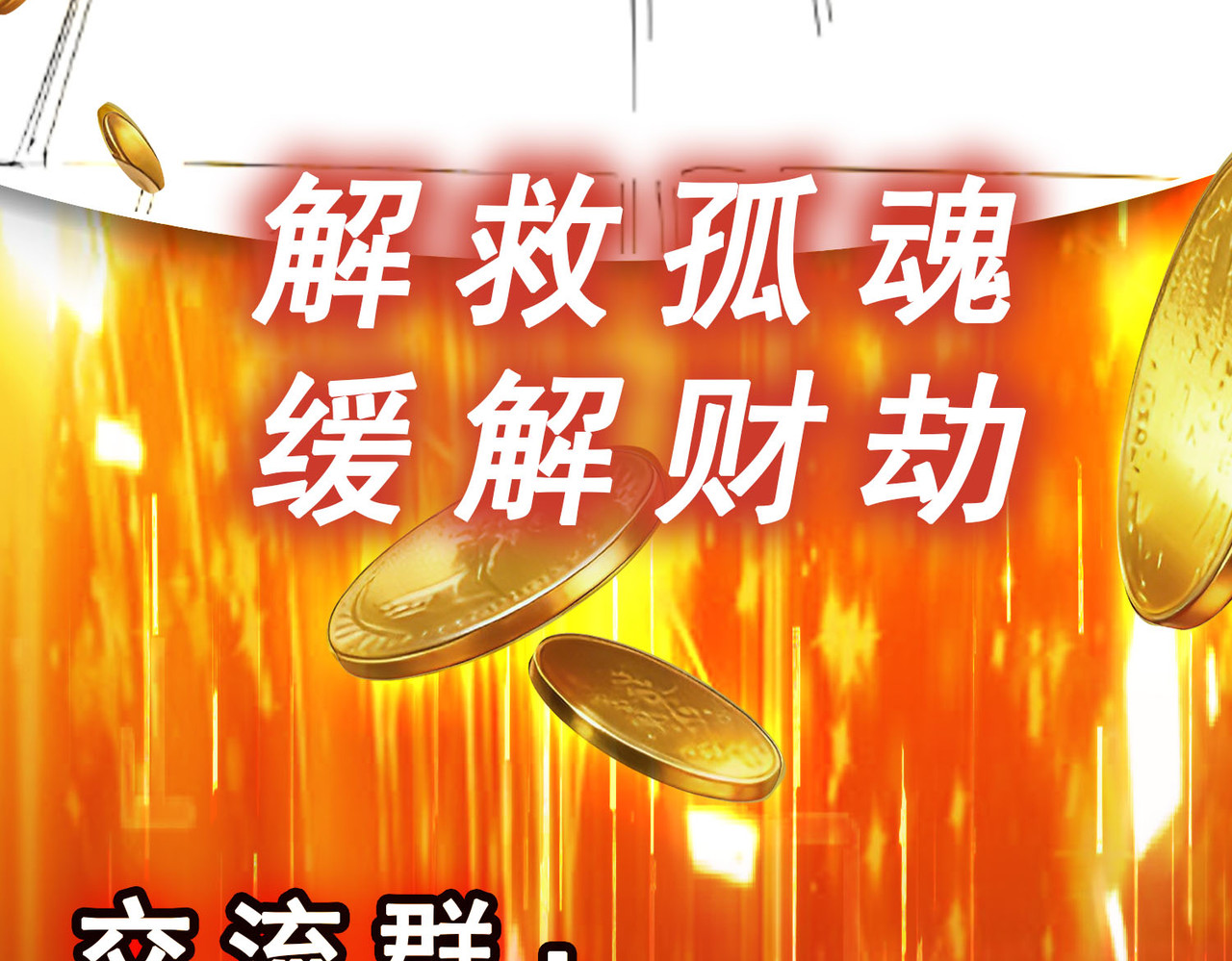 第17话 整治鬼市 第 98 页