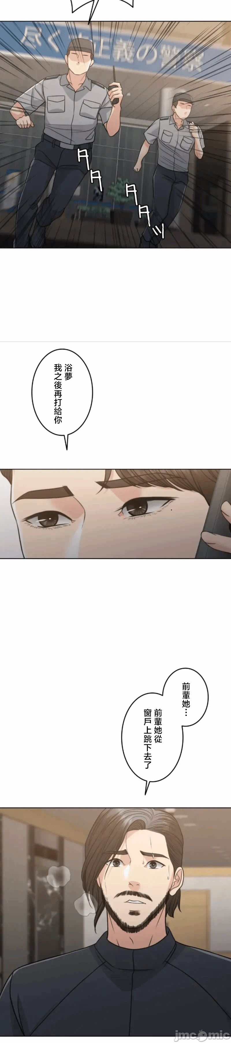 第114话 第 42 页