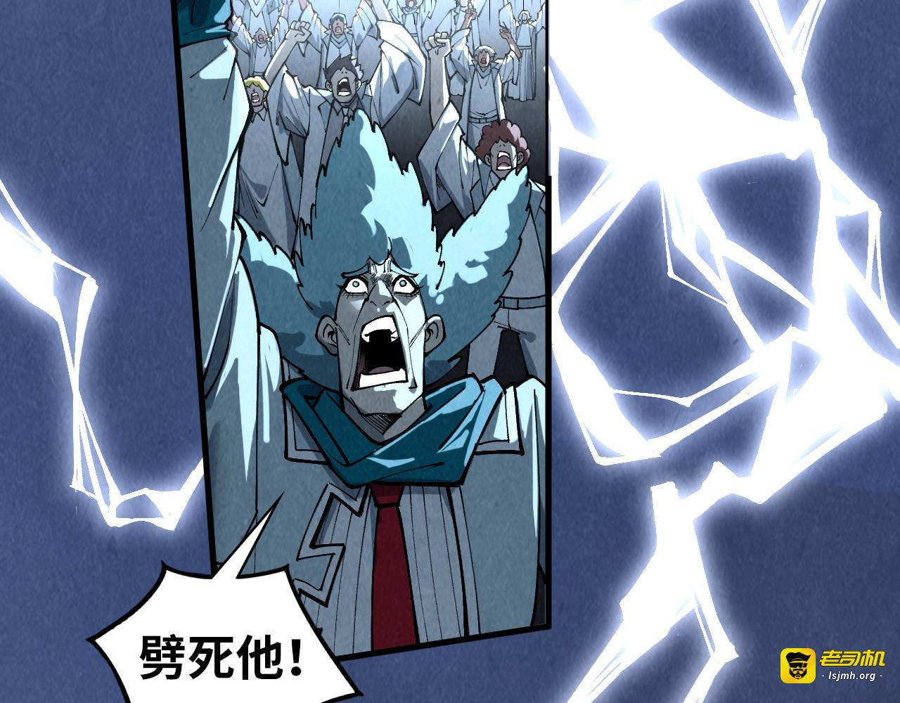 第393话 耍诈 第 87 页