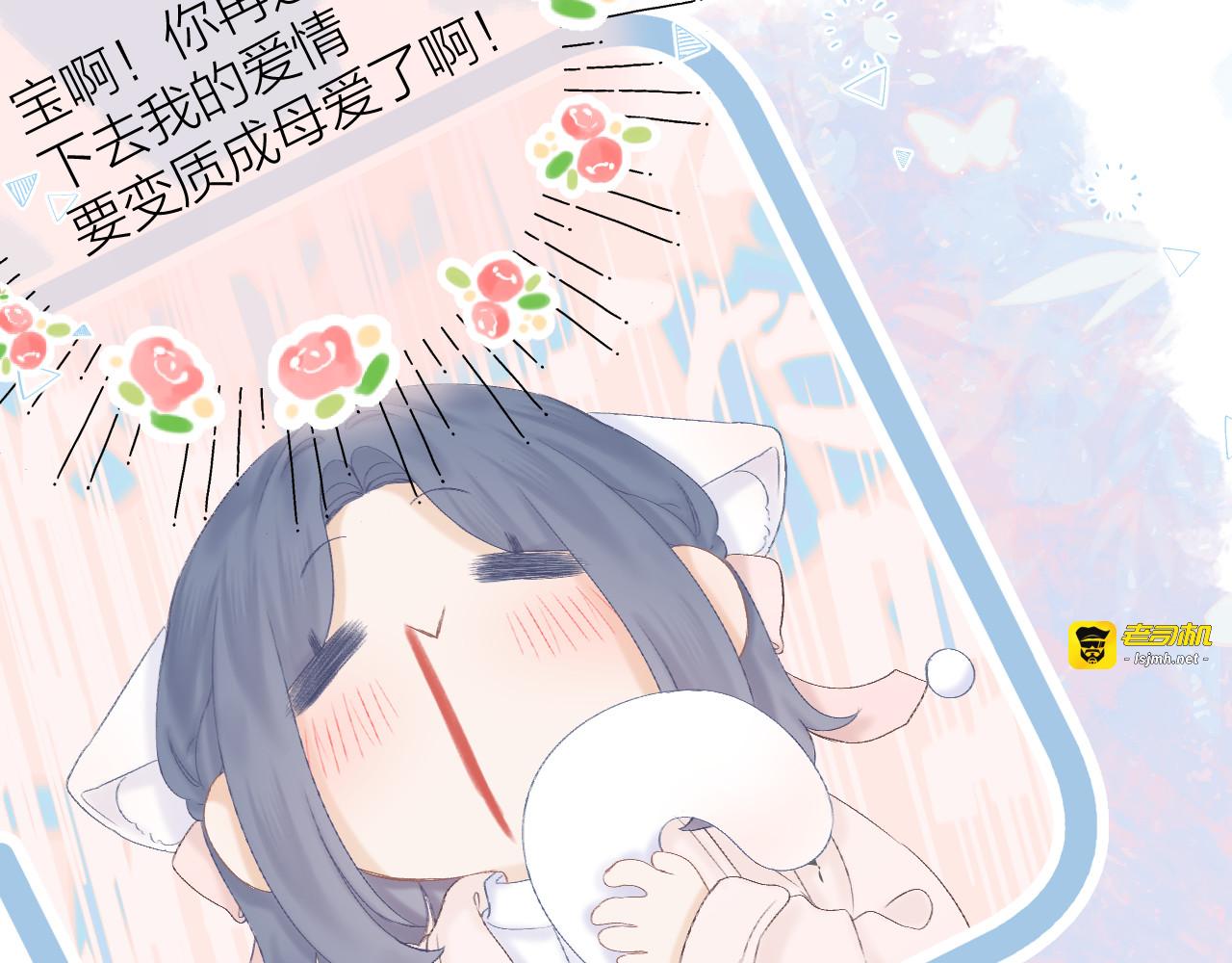 第45话 告白 第 75 页