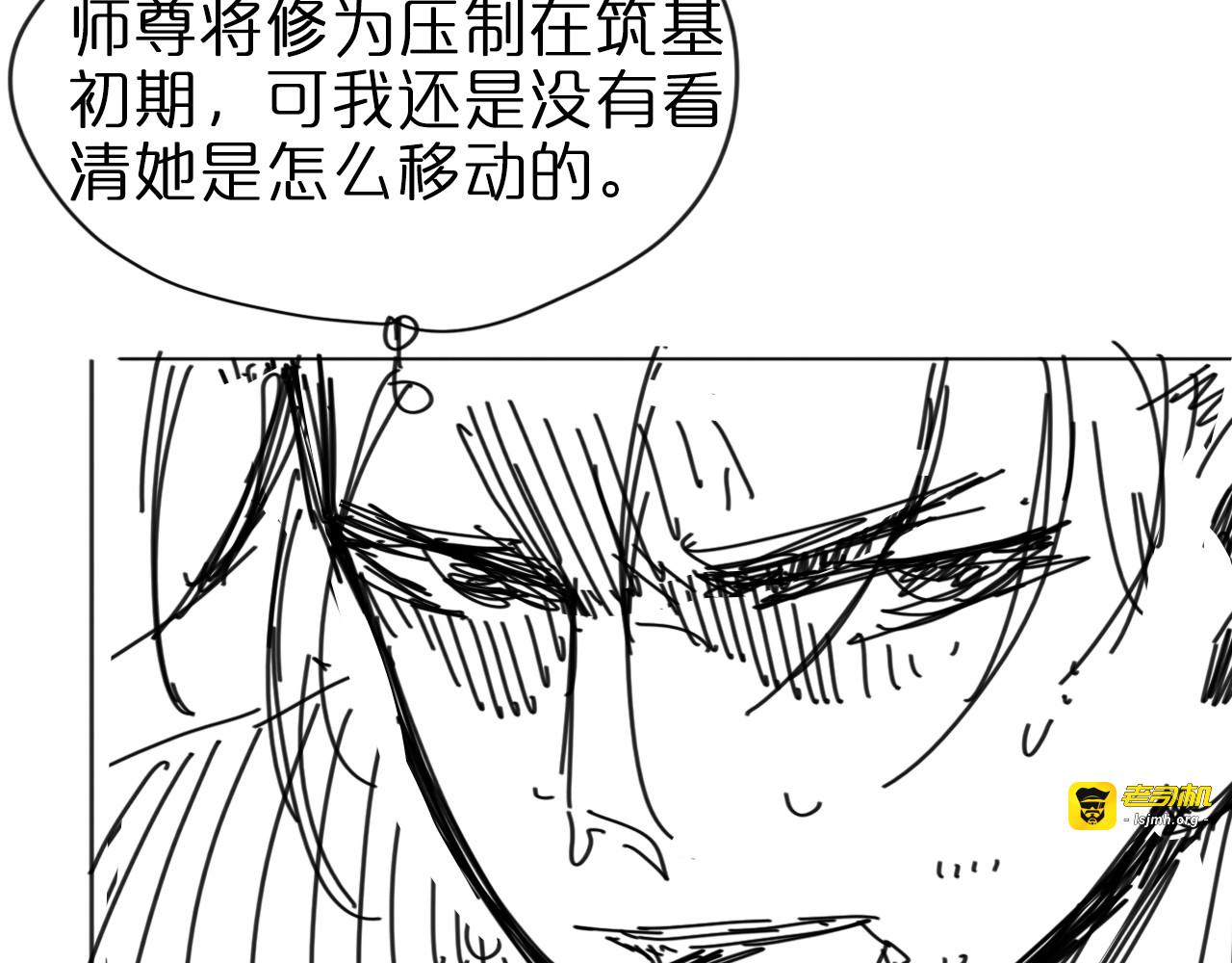 第77话 顾青山的小心思 第 117 页