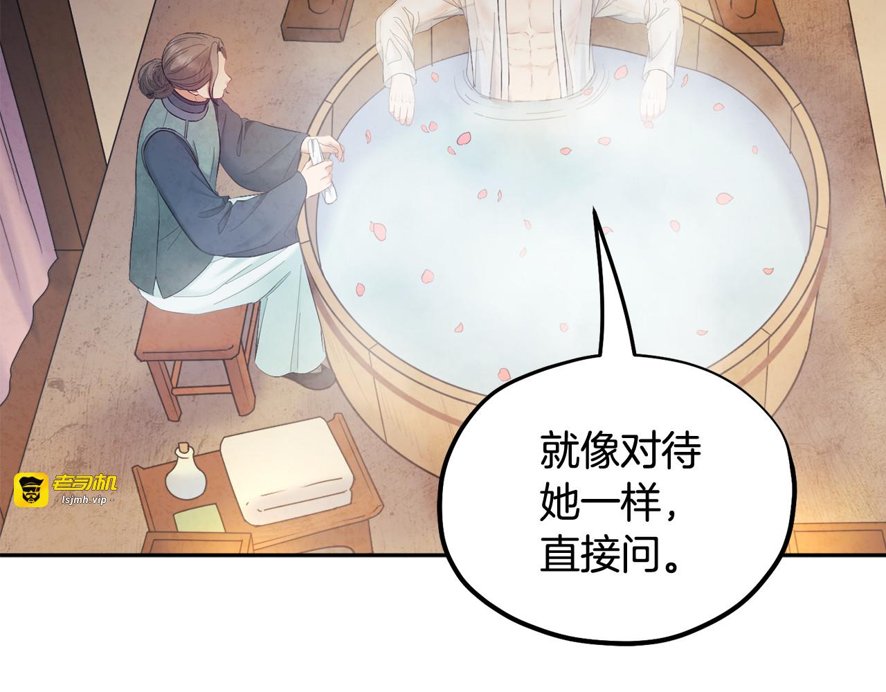 第73话 另一面 第 155 页