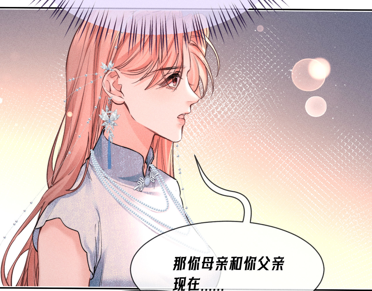 第34话 间接接吻 第 30 页