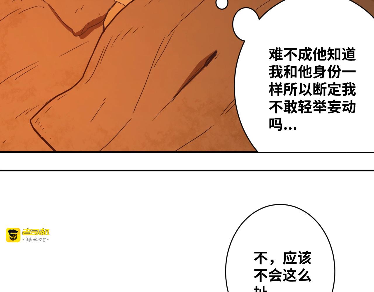 第6话  噩梦！ 第 45 页