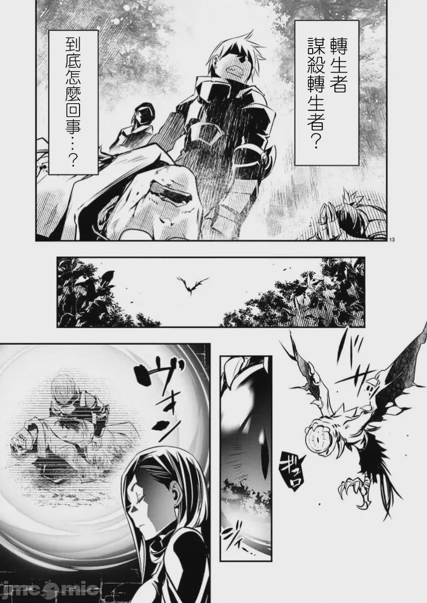 第59话 第 13 页