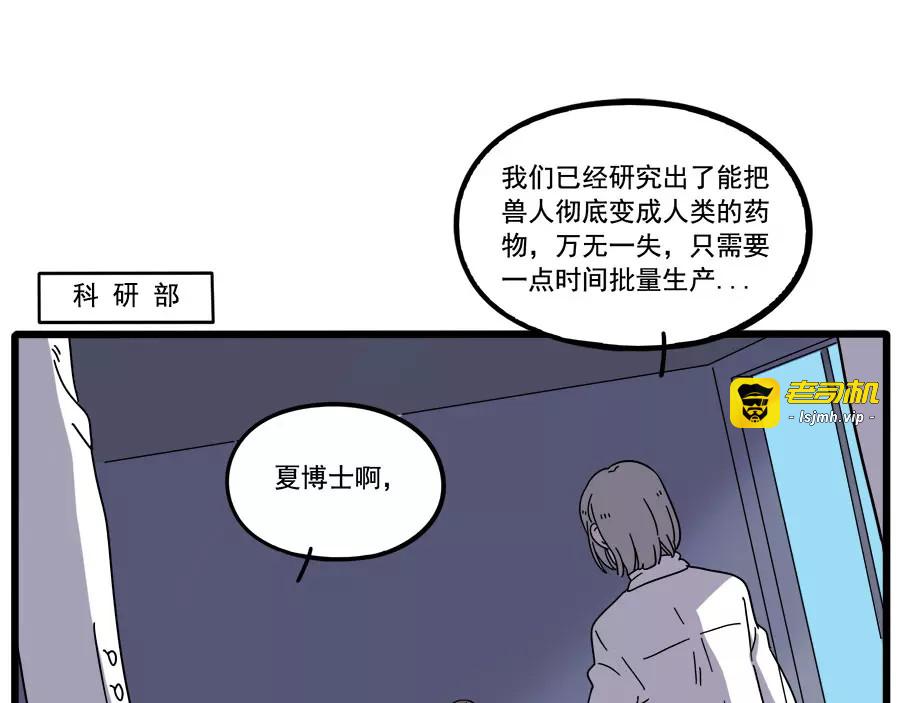 第78话 第 47 页
