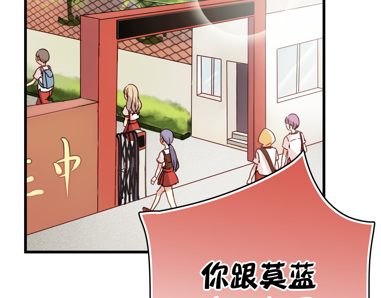 第47话 你喜欢我吗？ 第 4 页