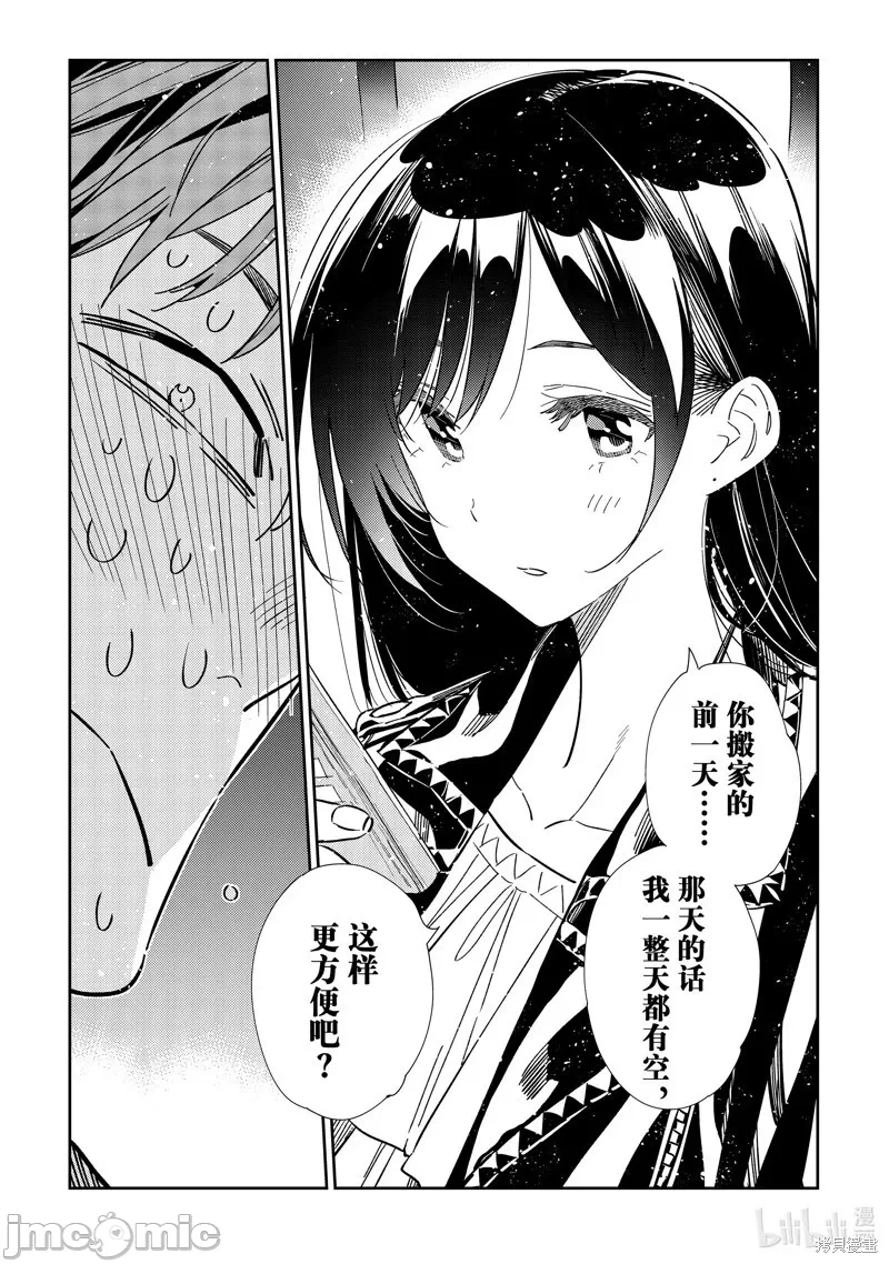 第109话 第 12 页