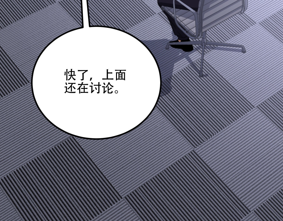 第47话 谭清拜师 第 20 页
