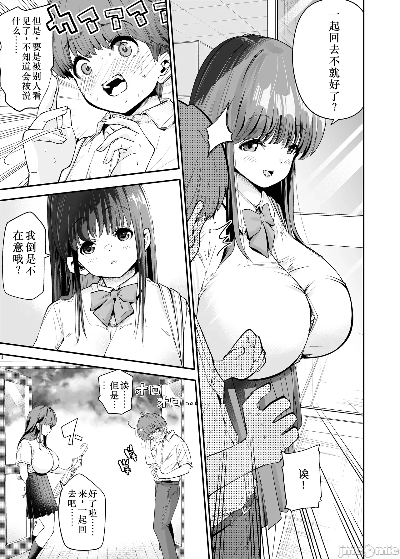 第一话 第 10 页