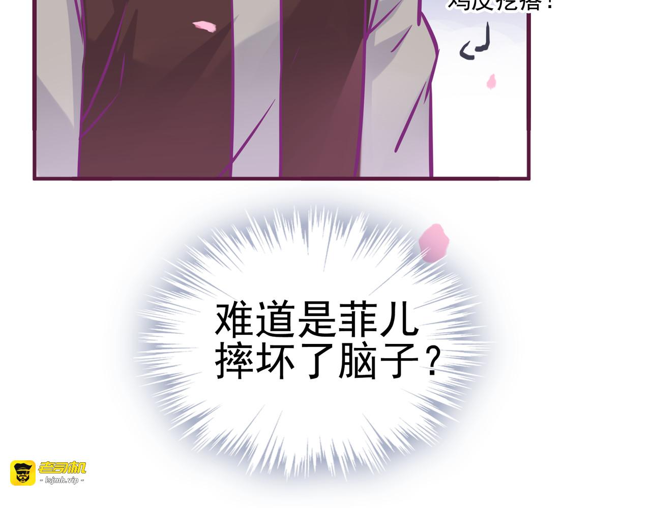 第18话 有我在 第 17 页