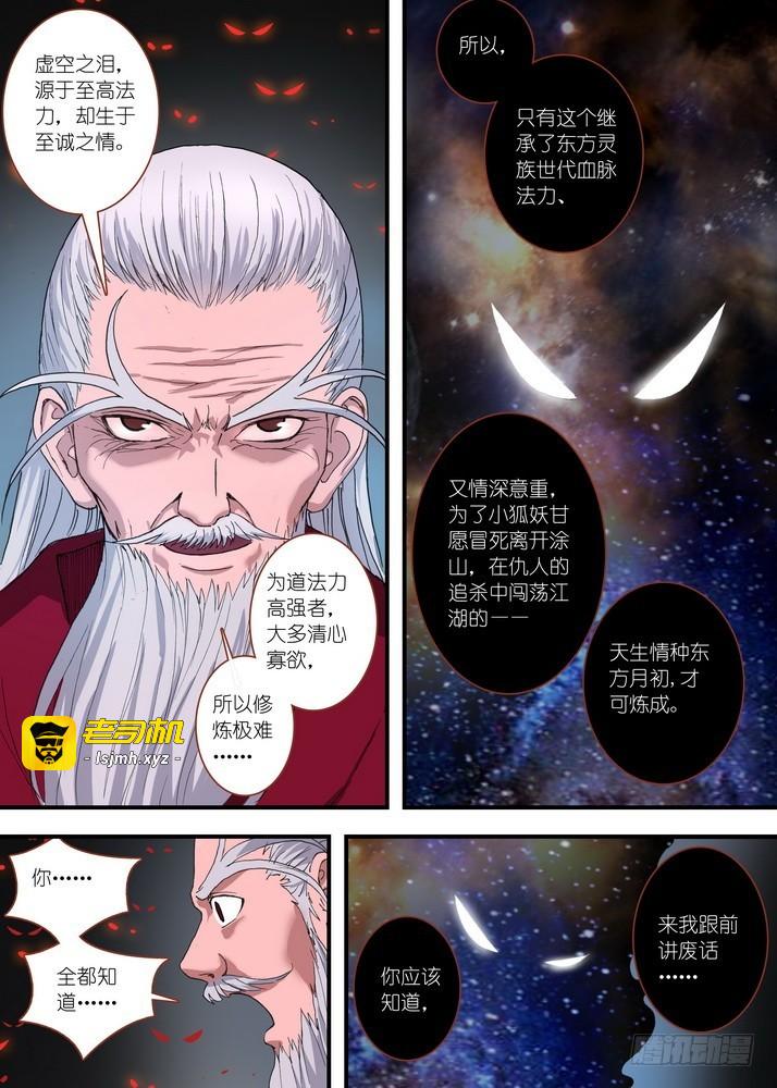 052·我愿意（下） 第 9 页
