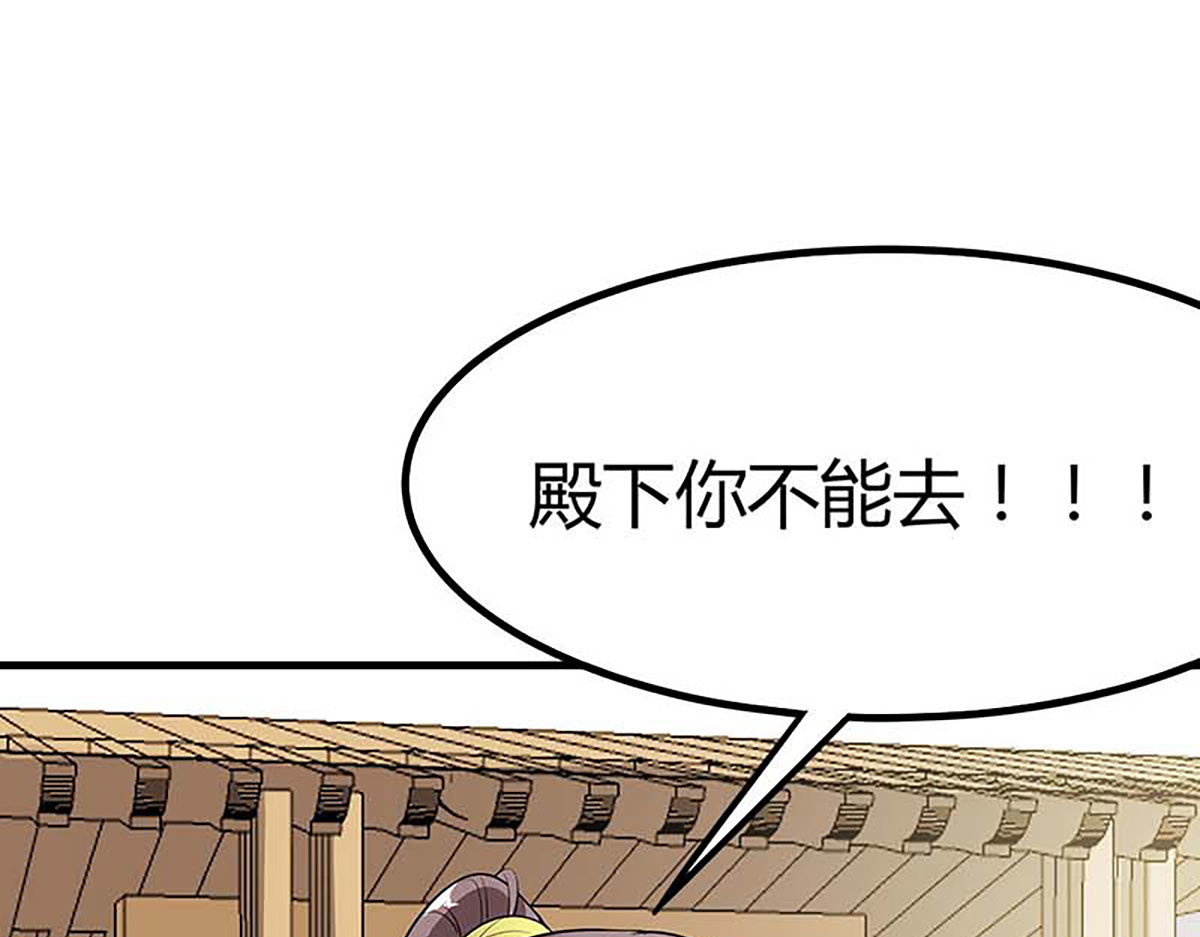 第119话 第 32 页