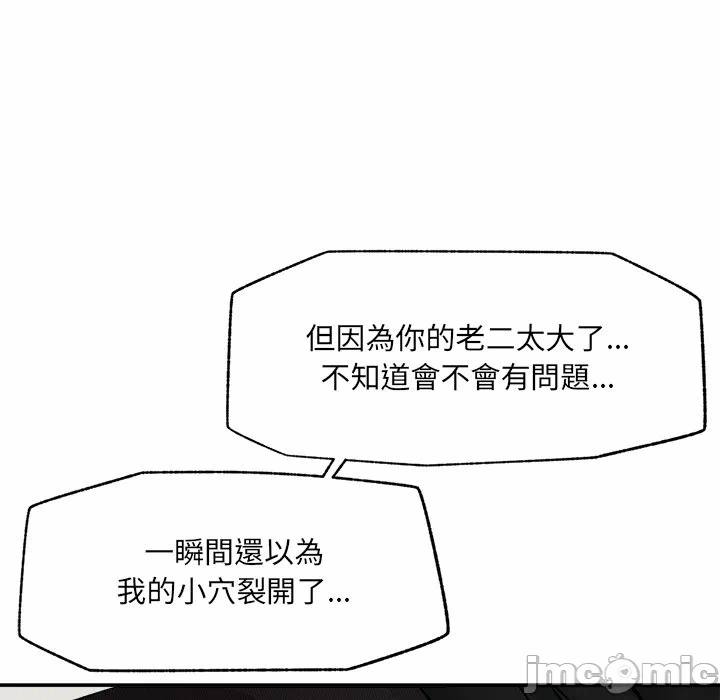 第26话 第 66 页