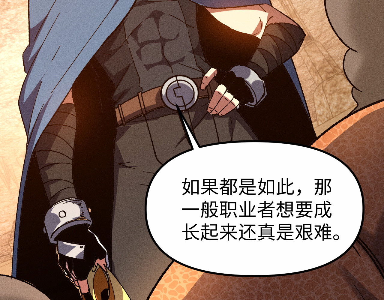 第16话 势不可挡 第 54 页