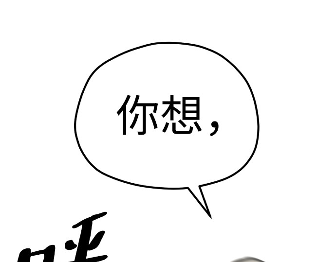 第89话 第 180 页