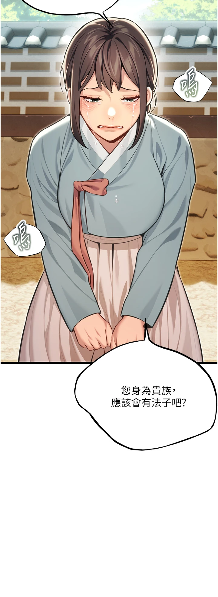 第74话 - 苦命鸳鸯陷危机?! 第 41 页