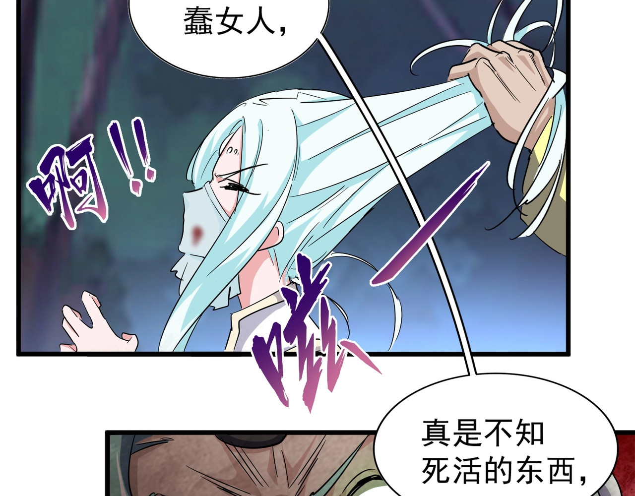 第134话 对决 第 60 页