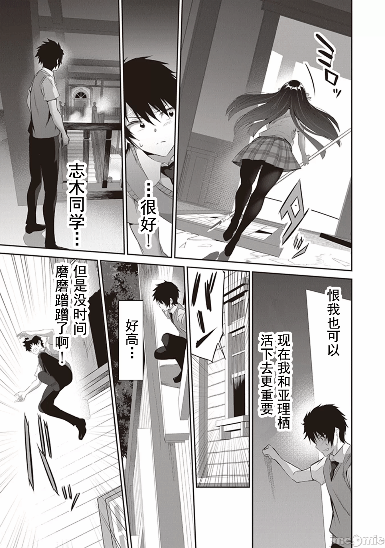 我在异世界因赋予魔法和召唤魔法而左右为难 [ツカモリシュウジ 横冢司 マニャ子] ぼくは异世界で付与魔法と召唤魔法を天秤にかける 第8话 - 9