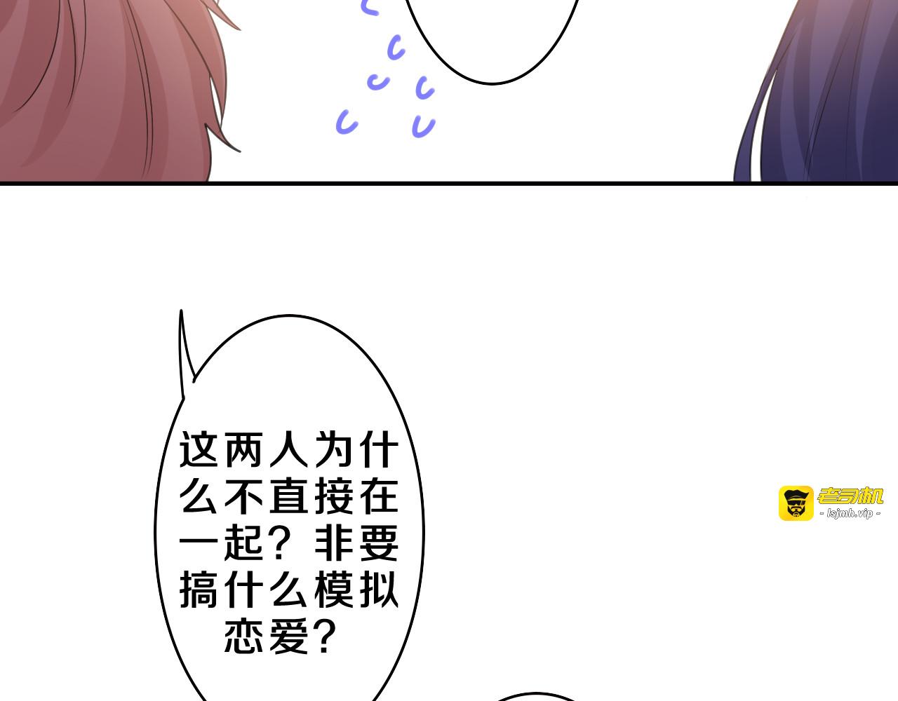 第37话 想和你独处 第 17 页