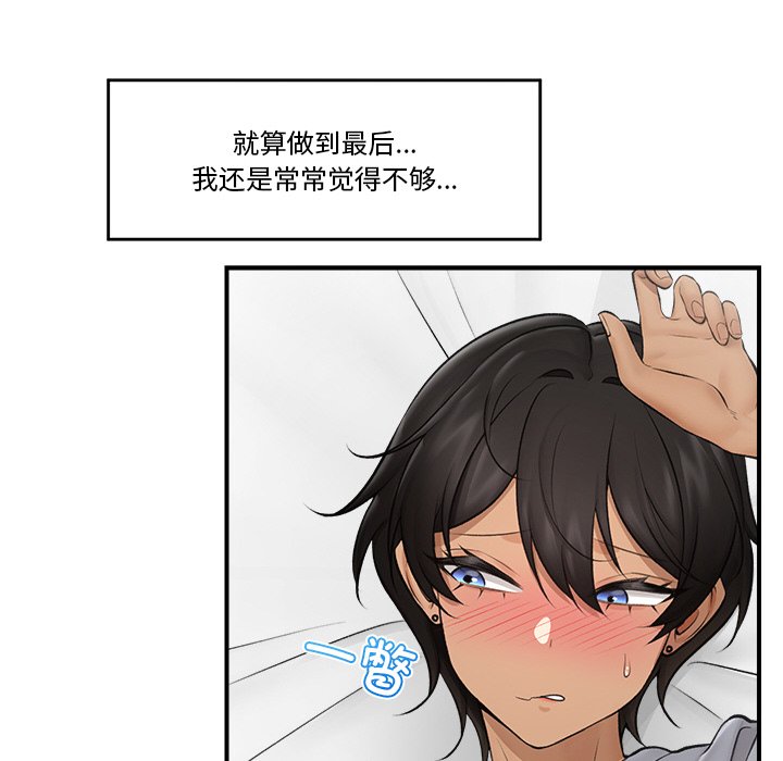 第29话 第 96 页